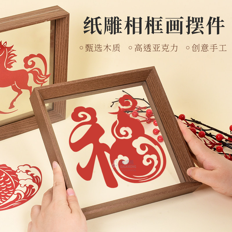 纸雕相框画高档桌面摆件摆台