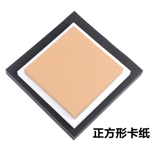 正方形卡纸黑色美术绘画手工硬卡