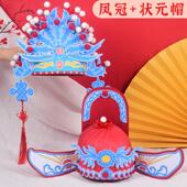 非遗古典戏曲官帽幼儿园儿童状元 帽凤冠传统文化手工制作材料包