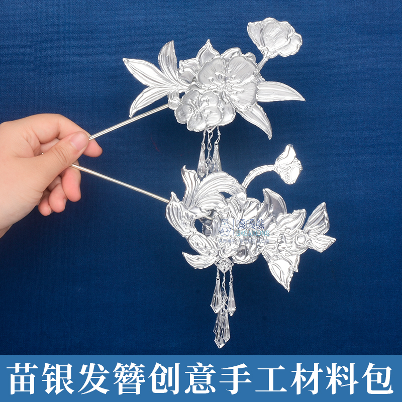 名族风苗银手工diy锡纸发簪头饰