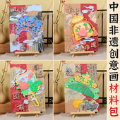 中国非遗创意画儿童diy手工学生团扇涂鸦绘画画暑假课程美术材料
