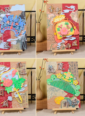 中国非遗创意画儿童diy手工学生团扇涂鸦绘画画暑假课程美术材料