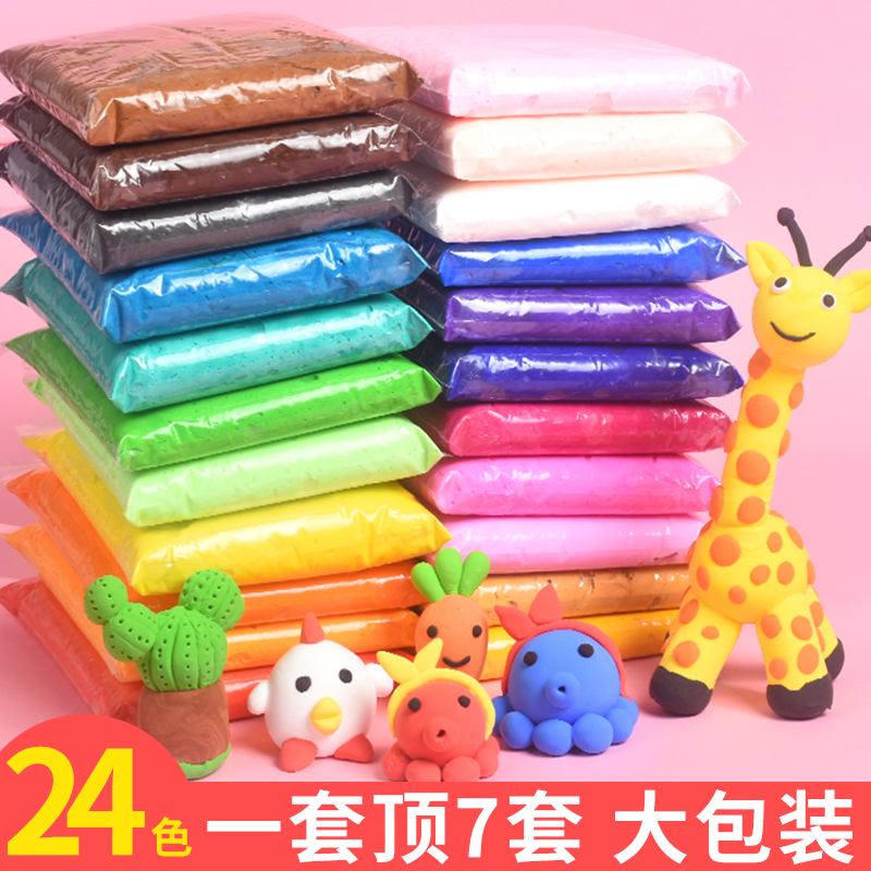 超轻粘土彩泥太空泥黏土手工diy