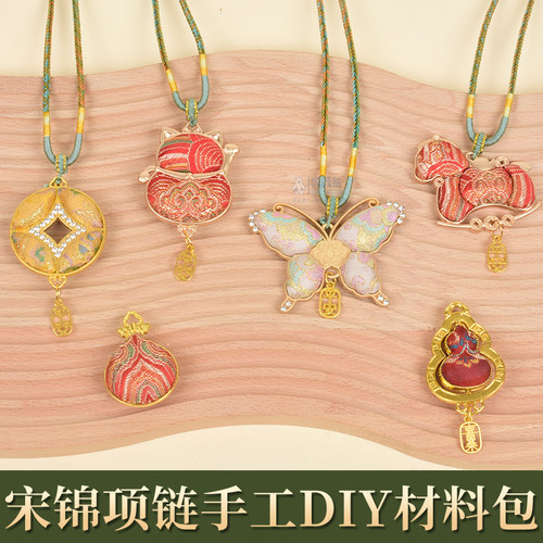 新年国风宋锦项链葫芦非遗中式手作马上有钱沙龙社区手工diy礼物 - 封面