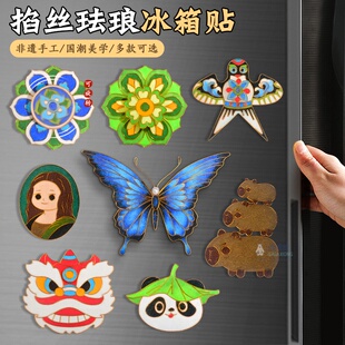 国风冰箱贴景泰蓝掐丝珐琅diy手工制作材料纪念品伴手礼装饰礼物