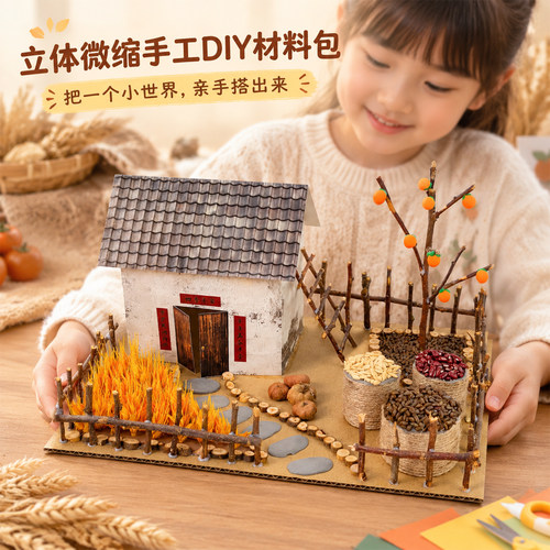 微造景木工DIY小树屋材料包