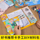 四大名著好书推荐 读书卡自制西游记手抄报涂鸦手工diy半成品材料