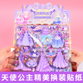 公主换装 贴纸大号双层女孩卡通儿童穿衣服贴画立体海绵泡泡贴玩具