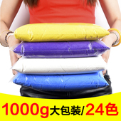 太空泥超轻粘土大袋1000克大包装 儿童教学24色彩泥轻黏土手工diy
