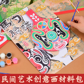 儿童学生涂鸦绘画画非遗文创剪纸马勺竹编diy手工创意画美术材料