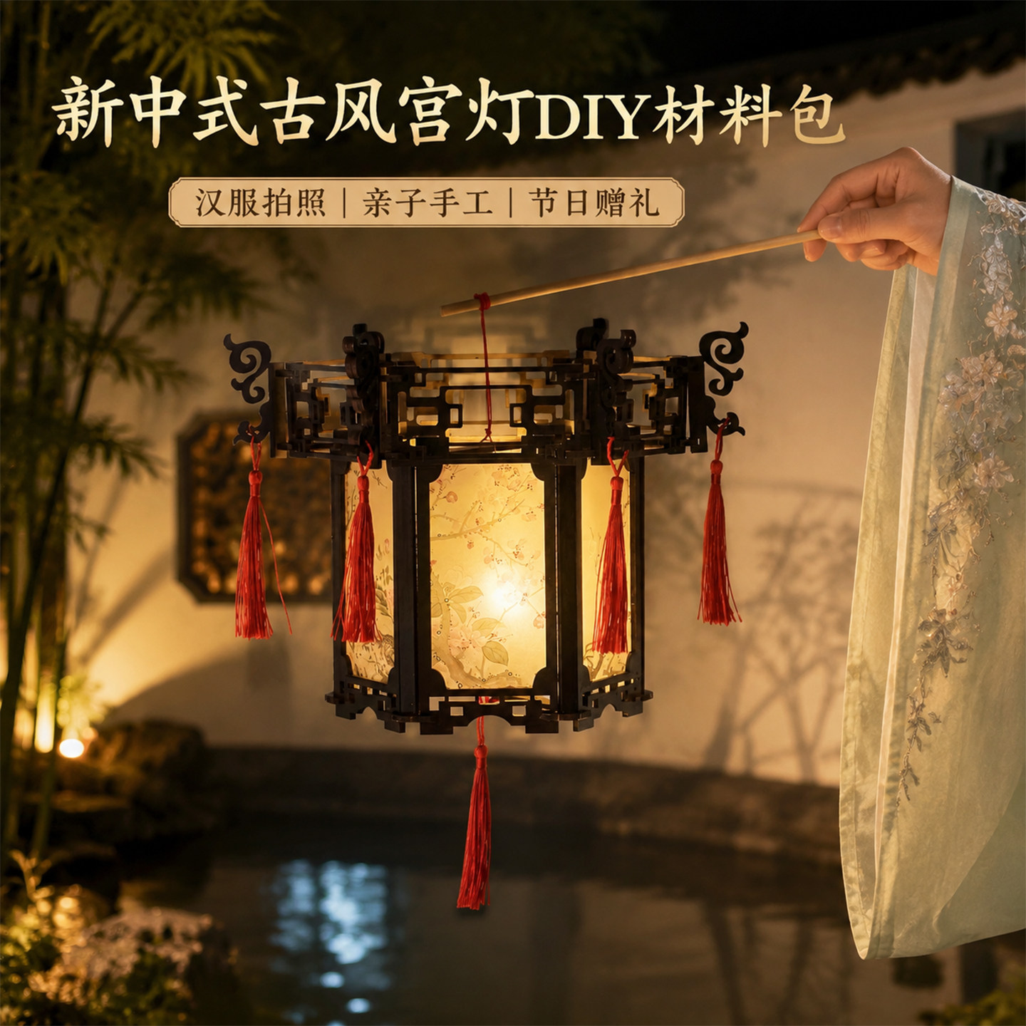 新中式古风宫灯手提发光灯笼diy手工材料包木质花灯文创研学活动