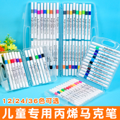 丙烯马克笔小学生幼儿园美术专用水彩笔不透色可叠色儿童绘画画笔