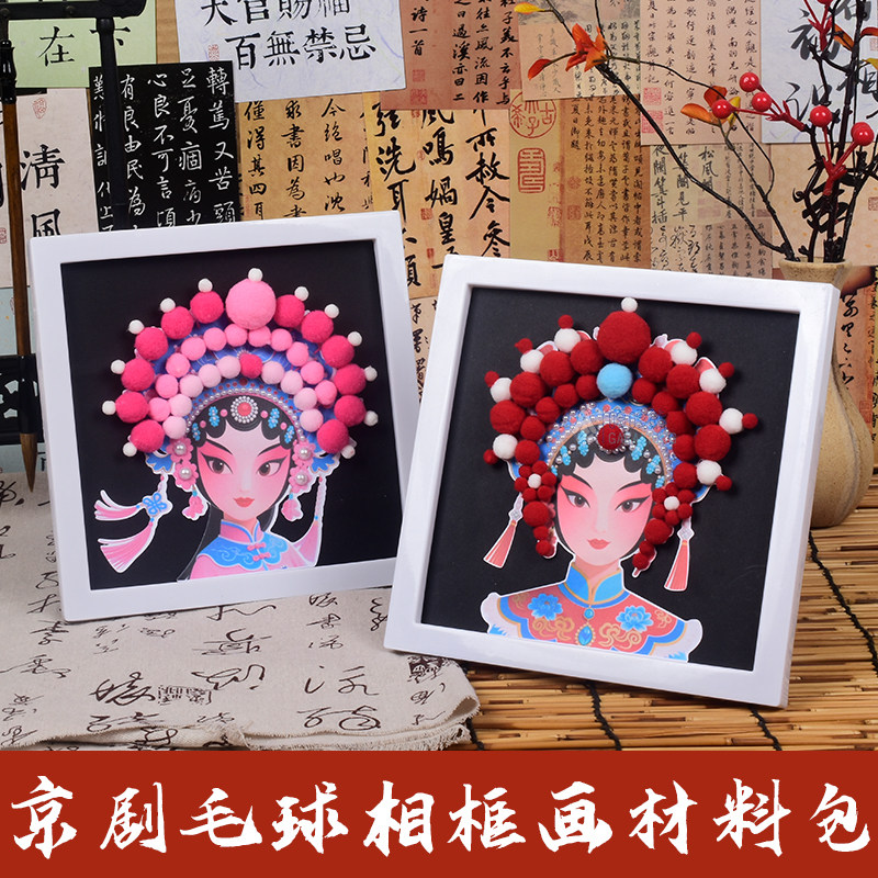 京剧戏曲脸谱手工diy摆件相框画图片