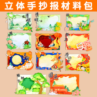 立体手抄报二十四节气小学生专用8K画画创意美术小报模板材料包