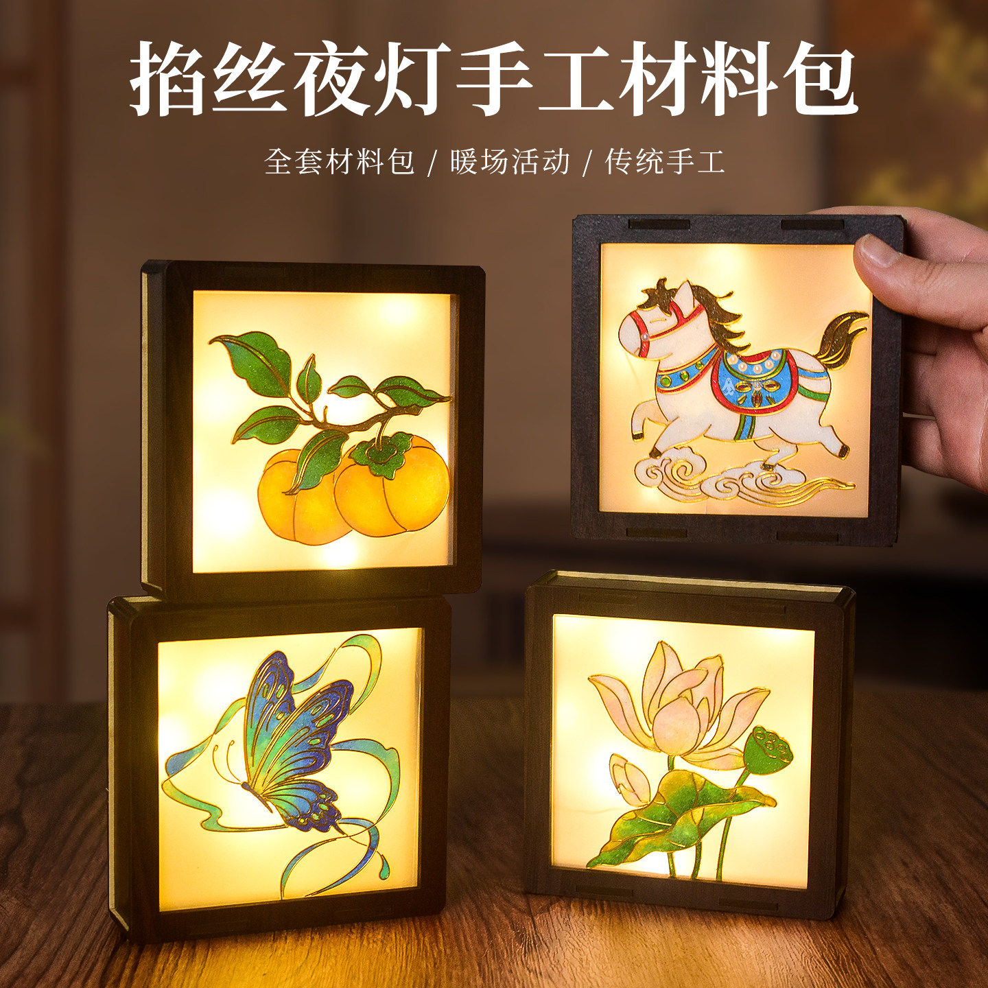 景泰蓝掐丝珐琅创意手工diy小夜灯半成品材料包自制桌面装饰摆件