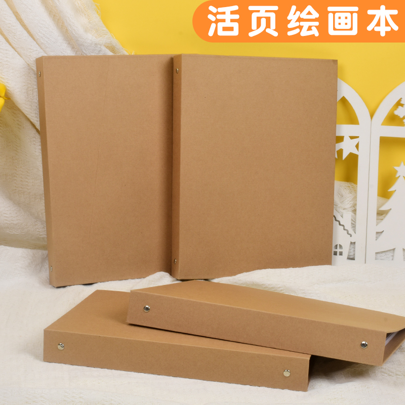 素描本a48k可拆卸空白活页本