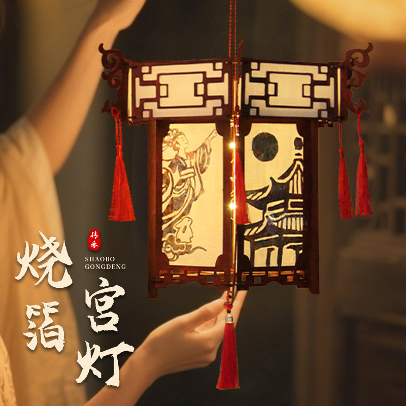 灯笼diy材料包非遗烧箔宫灯