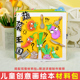 手工diy自制绘本创意画工具小机关美术材料包涂色涂鸦画画套装