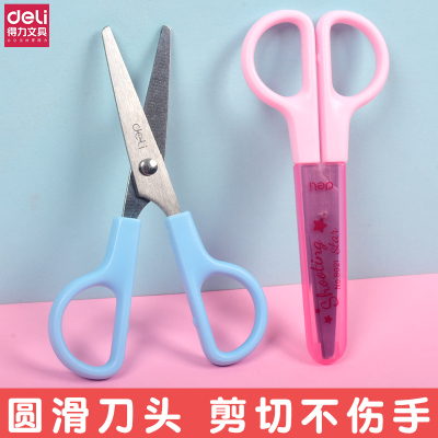 得力儿童安全剪刀学生手工diy学习用品裁剪纸儿童不伤手美工剪刀