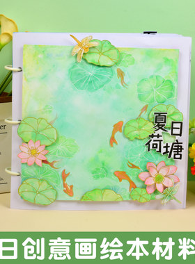 半成品涂鸦粘贴画课程套装