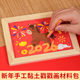 超轻黏土幼儿园创意新年儿童粘土相框戳戳画团建亲子手工diy礼物