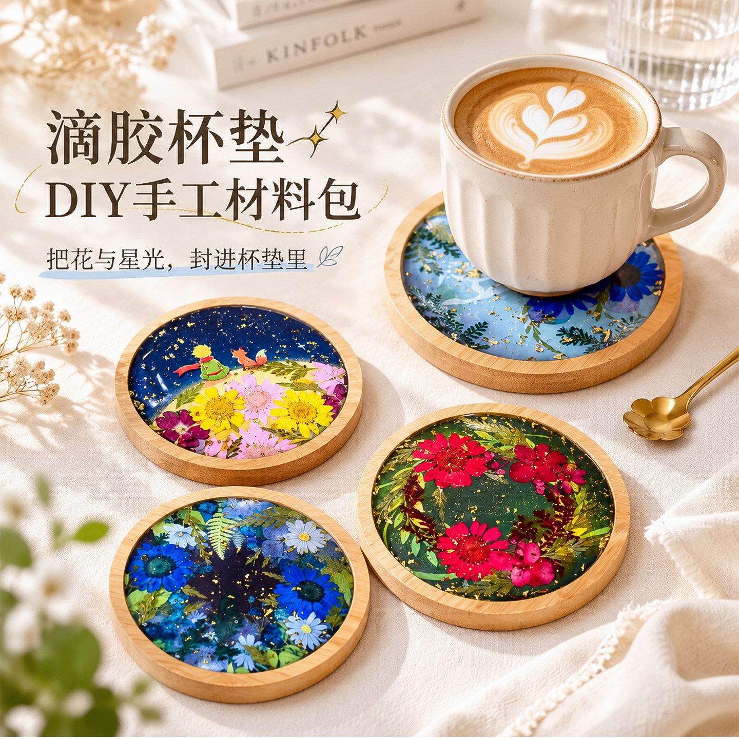 嘎嘎熊滴胶杯垫材料包DIY手工图片