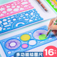 小学生尺子手抄报神器模板尺百变万花尺儿童多功能绘画绘图画画