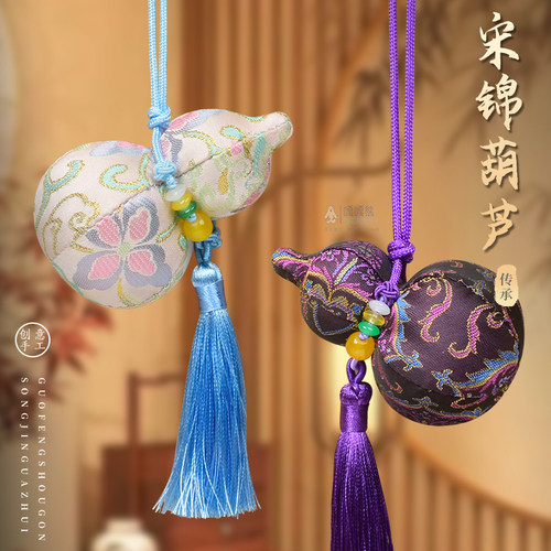 非遗国风手工宋锦葫芦挂件diy装饰品暖场古风团建活动制作材料包