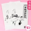 Товары от 奇韵文化