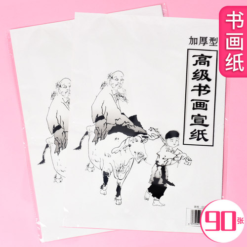 学生宣纸儿童毛笔书法纸8开8k