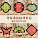 非遗磁吸冰箱贴diy手工材料制作编织竹编亚克力沙龙团建活动礼物