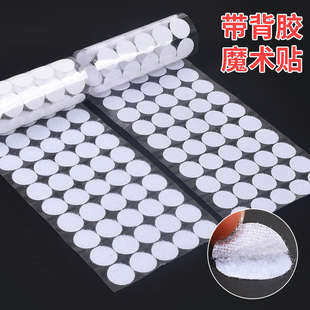 魔术贴带背胶幼儿园手工双面自粘子母贴辅料雌雄扣圆形粘贴粘扣