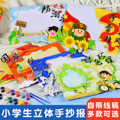 立体手抄报二十四节气小学生8K线稿画画纸创意美术小报模板材料包