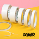 双面胶强力粘性两面胶带超粘超薄透明高粘可手撕白色手工双面胶带