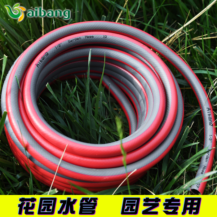 爱邦浇花pvc水管园艺花园