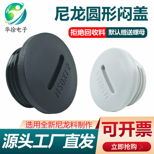环保ACX尼龙德制塑料孔塞盲堵