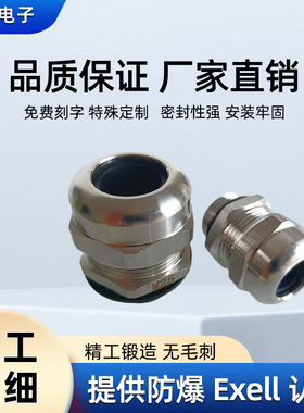 M12-M30公制MG不锈钢金属电缆防水接头M20不锈钢电缆密封防爆索头