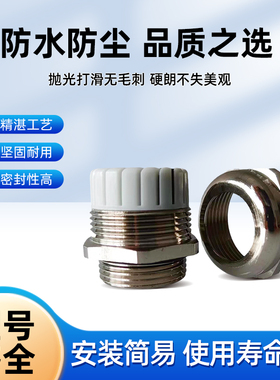 金属公制M系列铜镀镍防水固定头M10M12M14-M32电缆防水密封锁头