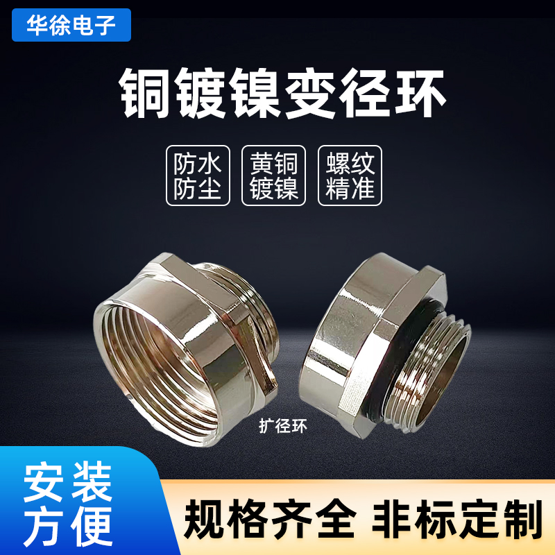 内外螺纹补芯铜镀镍变径接头上海