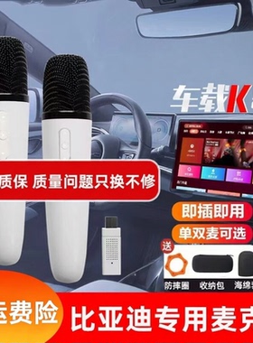 适用比亚迪原厂麦克风车载u段话筒唐宋汉秦L海豚海豹海狮06驱逐舰