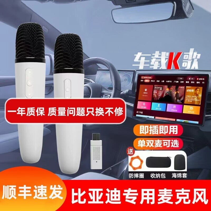 适用比亚迪原厂麦克风车载u段话筒唐宋汉秦L海豚海豹海狮06驱逐舰
