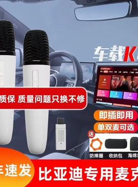 适用比亚迪原厂麦克风车载u段话筒唐宋汉秦L海豚海豹海狮06驱逐舰