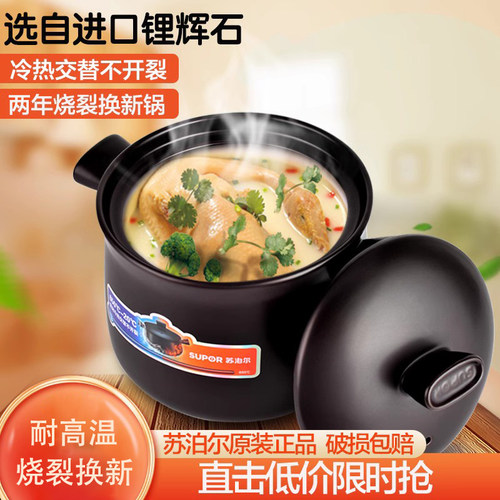 苏泊尔砂锅汤煲陶瓷煲家用大容量