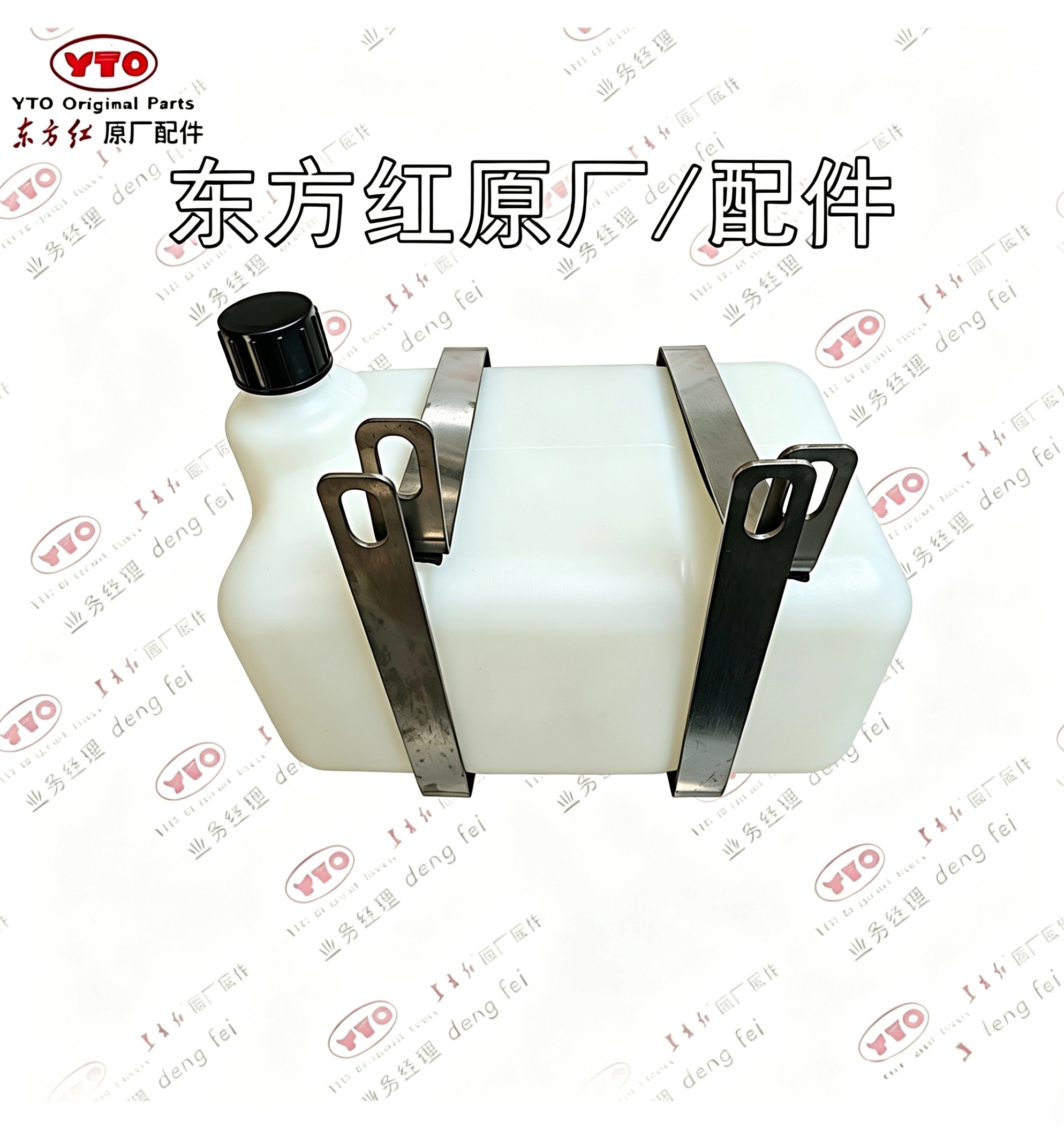 洛阳一拖东方红拖拉机柴油发动机配件国四水箱冷冻液膨胀水箱原厂