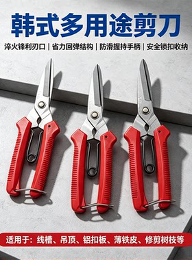 韩式多用剪剪刀铁皮剪电线剪