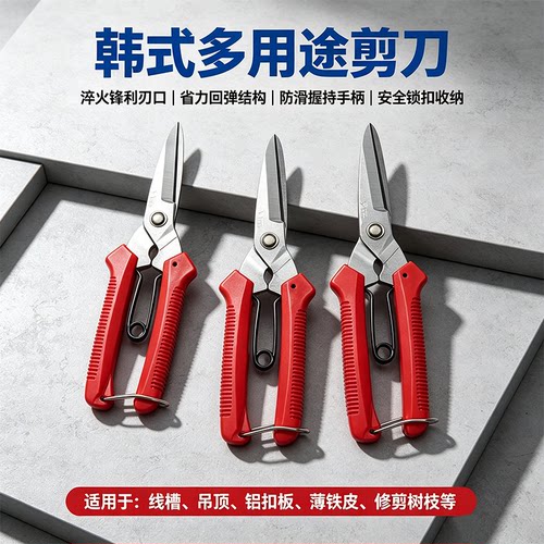 韩式多用剪剪刀铁皮剪电线剪