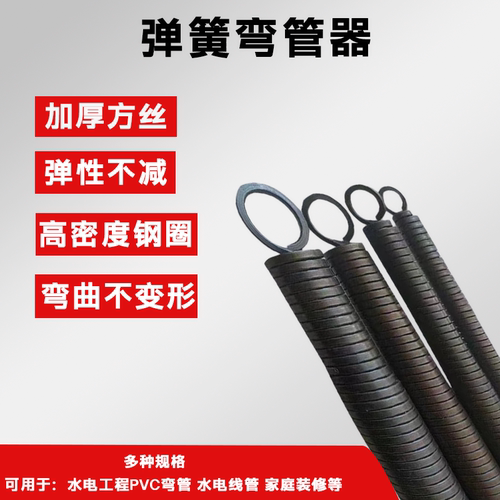 弯管器pvc线管专用弹簧神器