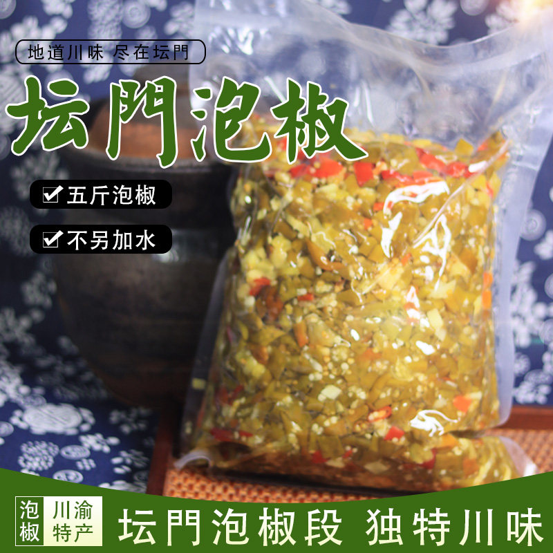 泡椒节，剁椒，5斤包邮。青小米腌制/榨菜/泡菜