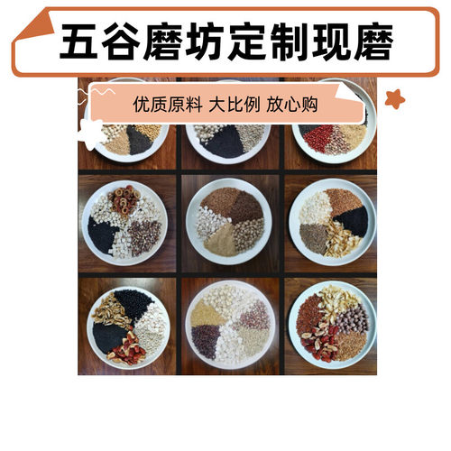 五谷杂粮营养现磨即食冲饮代餐粉