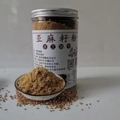 现磨纯亚麻籽代餐粉熟膳食纤维即食原味营养非金黄胡麻籽2桶700克